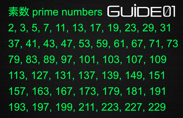 「素数を数えて落ち着つくんだ・・・」